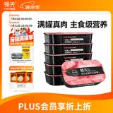 领先成犬主食罐狗罐头牛肉玉米青豆配方全价狗粮罐头湿粮120g*6罐