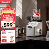 惠康Hicon制冰机家用商用摆摊全自动冰块机30/35kg大容量酒吧冰块奶茶店全自动制冰机方块制冰器 【手动+倒扣桶】液态金属银-日产30KG-可定时
