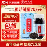 九芝堂知柏地黄丸浓缩丸360丸/盒 官方正品知柏地黄丸 阴虚火旺湿气重 滋阴降火 补肾 潮热盗汗 耳鸣遗精