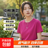 阿芭萨2026年新款夏装纯棉短袖t恤韩系宽松圆领休闲薄款大码上衣体恤衫 玫红【纯色】 XL 【建议115-125斤】