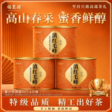 福茗源滇红毛峰红茶 特级2026新茶春茶凤庆滇红茶叶自己喝小圆罐装50g