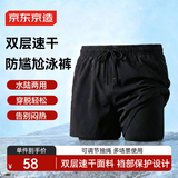 京东京造泳裤男速干防尴尬双层宽松平角沙滩裤泳衣男海边度假泳裤 黑色2XL