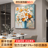 墨派（Mopai）餐厅装饰画手绘油画美式花卉高端客厅肌理挂画正方形壁画免打孔 富贵花开 70*70cm手绘油画