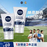 妮维雅男士洗面奶100g*2【焕亮】洁面护肤品控油焕肤痘印生日礼物
