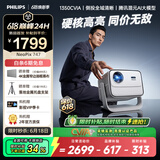 飞利浦（PHILIPS）NeoPix 747（1350CVIA）投影仪家用 超高清家庭影院 真1080P 灵动云台智能卧室办公培训投影机