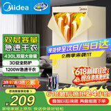 美的（Midea）价保618【柔烘速干】干衣机烘衣机家用婴儿衣物风干机360循环热风大容量除菌除螨烘衣机HBGJ12AA