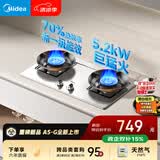 美的（Midea）【天然气】燃气灶 家用5.2kW猛火灶台嵌两用 70%热效率 可调节底盘 JZT-A5-G