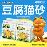 囧宝加菲猫豆腐猫砂京东自营送货上门强效除臭豆腐砂猫咪猫砂2.3kg*4