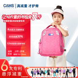 CAMS【幼升小】悬浮减重书包1-2-4年级男女儿童小学生轻便护脊S03212S