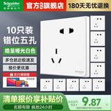 施耐德开关插座面板 皓呈系列奶油白色 纯平哑光86型墙壁插座大面板 错位五孔10只装