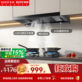 百得油烟机家用欧式顶吸ET302J【华帝出品】T型24m³自清洁挥手智控烟灶联动一级能效