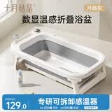 十月结晶婴儿洗澡盆新生儿大号可折叠宝宝无线数显浴盆月魂灰