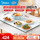 美的（Midea）暖菜板加热板热菜板保温板 冬季餐桌加热垫桌垫暖菜板2025新款多功能家用 60/80cm可选方形/折叠式 【升级石墨烯】可折叠8045FZ Pro