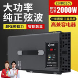 准航纯正弦波逆变器车载充电器12V24V转220V摆摊用大功率插排插座