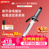 CREATE ION宫村浩气钛灰卷发棒负离子二代电卷棒日本32 38大卷持久定型护发神器 钛灰 38mm （直径）适用于及腰长发