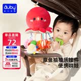 澳贝（auby）婴儿车挂件床头挂铃宝宝车载玩具抽抽拉拉乐新生儿0-1岁安抚玩偶