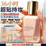 雅诗兰黛DW持妆粉底液CA#1N0中性白皙色30ml控油遮瑕化妆品礼盒生日礼物