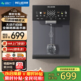 美菱（MeiLing）2026新款管线机壁挂式家用净水器伴侣 秒速制热加热直饮一体自吸可接桶装水直饮水机MY-GA0019