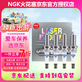 NGK进口铱铂金/双铂金火花塞专车专用【四支装】适用于 蒙迪欧翼虎福克斯金牛座 1.5T 91924