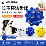 GERTHRON德国狗狗玩具魔力洁齿刺球耐咬磨牙解闷神器大型犬宠物玩具球 芭蕉黄L【洁齿刺球】SORA认证ETPU