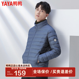 鸭鸭（YAYA）秋冬反季轻薄羽绒服男立领短款轻羽绒时尚保暖防寒外套D 蓝灰色 2XL (185)