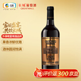 长城珍藏级解百纳N168干红葡萄酒750ml单瓶红酒自营热门商品
