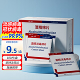 粒米佳佰75%酒精棉片100片便携装杀菌湿巾擦手机鼠标键盘消毒湿纸巾