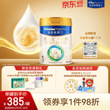 美素佳儿（Friso）皇家婴儿配方奶粉1段（0-6个月婴儿适用）800克 乳铁蛋白 新国标