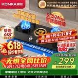 康佳（KONKA）【TOP1爆款·升级铜火盖+黑金耐污水盘+包安装】5.2kW天然气燃气灶煤气灶双灶嵌入式台式JZT-B500Y