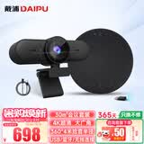 戴浦（DAIPU）视频会议DP-T20摄像头4k超高清摄像机 大广角桌面办公USB无线蓝牙会议全向麦克风套装