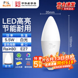 佛山照明（FSL）灯泡LED水晶尖泡球泡E27螺口5.5W白光6500K 5只装