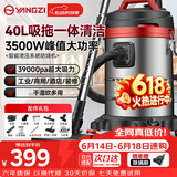 扬子工业吸尘器峰值3500W大功率大吸力家用商用车用装修开荒美缝办公室吸拖一体干湿吹多用桶式吸尘机