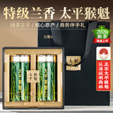 谷徽韵绿茶2026新茶太平猴魁特级礼盒装茶叶自己喝50g礼品送长辈领导