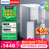 飞利浦（PHILIPS）净水器家用免安装台式净饮机家用RO反渗透即热净水机净饮一体机自来水过滤ADD6860升级ADD8636 ADD8636【1机1芯】