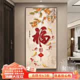 瑞尚（RUISHANG） 玄关装饰画现代简约进门壁画山水墙画竖版晶瓷画欧式轻奢挂画 事事如意 60*120cm/晶瓷面+铝合金边框