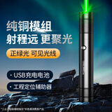 惠斯特S6激光笔工地专用远射强光绿光指星笔售楼部大功率户外工程激光手电筒红外线镭射笔工地专用激光灯