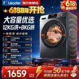 海尔洗衣机全自动家用超薄大容量10公斤/12公斤滚筒洗衣机一级能效以旧换新补贴 羊毛洗 羽绒洗 除菌螨 统帅667 滚筒洗烘 12kg 大容量+1.12高洗净比