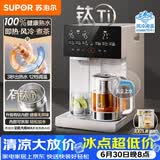 苏泊尔（SUPOR）风冷热水瓶即热熟水机全能大师MAX 恒温热水壶 5L电热水壶净饮水机有钛可拆内胆SW-50T808MAX