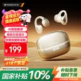 山水（SANSUI）W105 Clip【2026新款丨Ai实时翻译】蓝牙耳机耳夹式骨传导概念运动开放式不入耳跑步超长续航 槟金
