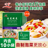 川秀泡菜酸菜发酵菌1g*50小包乳酸菌种韩国式泡菜菌粉发酵剂含益生菌