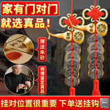 缤越真品五帝钱挂件开口铜葫芦铜钱风水挂件入户门对门玄关客厅 2串