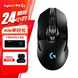 罗技（G） G903无线鼠标游戏电竞充电 RGB灯光机械宏编程fps吃鸡英雄联盟送男生男友礼物 G903 HERO