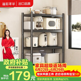 溢彩年华厨房置物架落地烤箱架货架储物架多层收纳架【70*40*135cm】6141