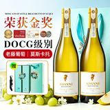 阿蒂安妮意大利DOCG莫斯卡托甜白起泡酒三代小白花葡萄酒帕蒂天使气泡香槟 【送礼臻选】DOCG级双支礼盒装