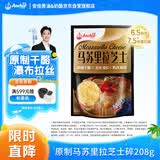 安佳(Anchor)新西兰进口 原制马苏里拉芝士碎208g 烘焙披萨焗饭意面