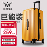 银途日本行李箱男女超大容量托运万向轮拉杆箱耐磨抗摔女学生旅行密码 炫丽黄（时尚风向标） 32英寸