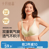 十月结晶哺乳文胸春夏裸感透气产后喂奶孕产妇哺乳内衣 青麦绿L码