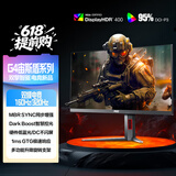 AOC 31.5英寸 4K160Hz双模320Hz HDR400 FastIPS 快速液晶1ms 硬件低蓝光 游戏电竞显示器宙斯盾U32G4