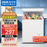 奥克斯（AUX）小冰柜家用小型冷藏柜冷冻柜两用冰柜小型租房家用小冰箱小型冷柜 铜管/128升级/可囤60斤肉/减霜80%