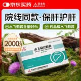 [水林佳] 水飞蓟宾胶囊35mg*30粒/盒 科学保肝护肝